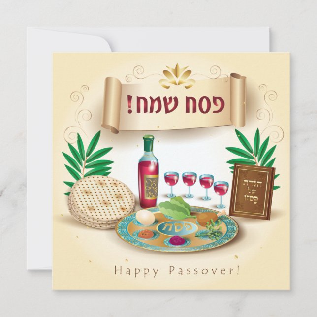 Cartes Pour Fêtes Annuelles Happy Passover Spring Sesach Seder (Devant)