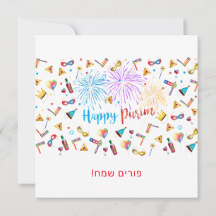 Cartes Pour Fêtes Annuelles Happy Purim Festival Fireworks Party Hébreu