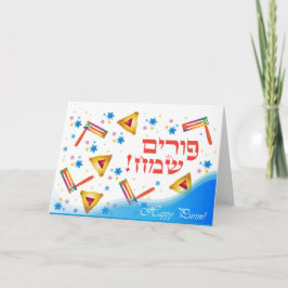 Cartes Pour Fêtes Annuelles Happy Purim Festival Hamantaschen & Noisemaker