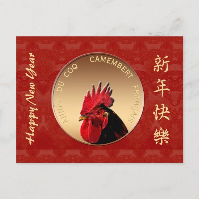 Cartes Pour Fêtes Annuelles Humorous Rooster Year 2017 (Devant)