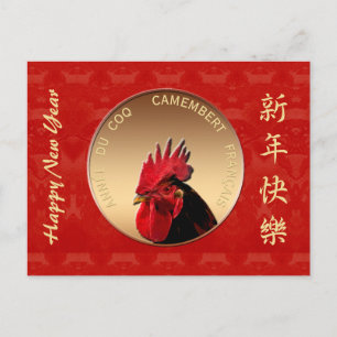 Cartes Pour Fêtes Annuelles Humorous Rooster Year 2017 Greeting postcard