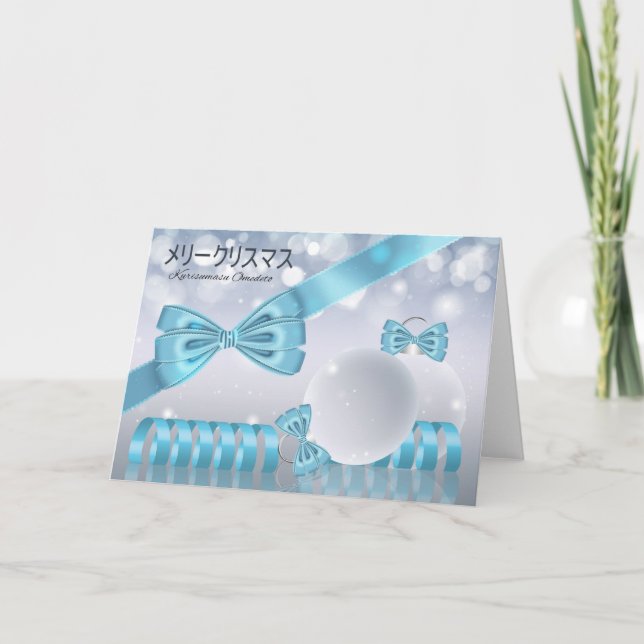 Cartes Pour Fêtes Annuelles Japonais - Élégant Noël Salutations Ornements (Devant)
