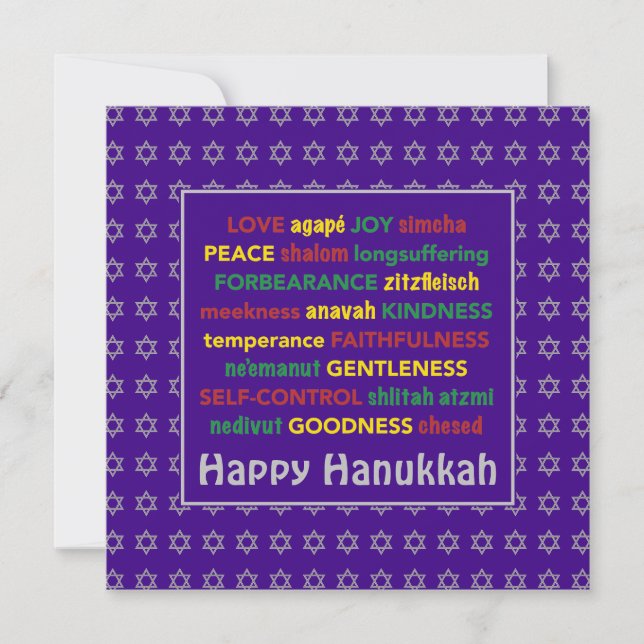 Cartes Pour Fêtes Annuelles JEUX HANOUKKA Fruit of the Spirit PURPLE (Devant)