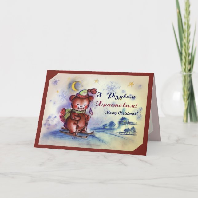 Cartes Pour Fêtes Annuelles Joli Christmas Teddy (Devant)