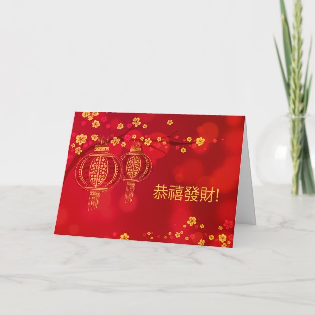 Cartes Pour Fêtes Annuelles Jour Chinois 2026 Année Du Cheval (Devant)