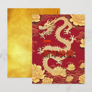 Cartes Pour Fêtes Annuelles Jour du Dragon Rouge Chinois 2024 avec Peonies GHP