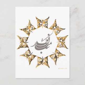 Cartes Pour Fêtes Annuelles Joyeuse Année persane