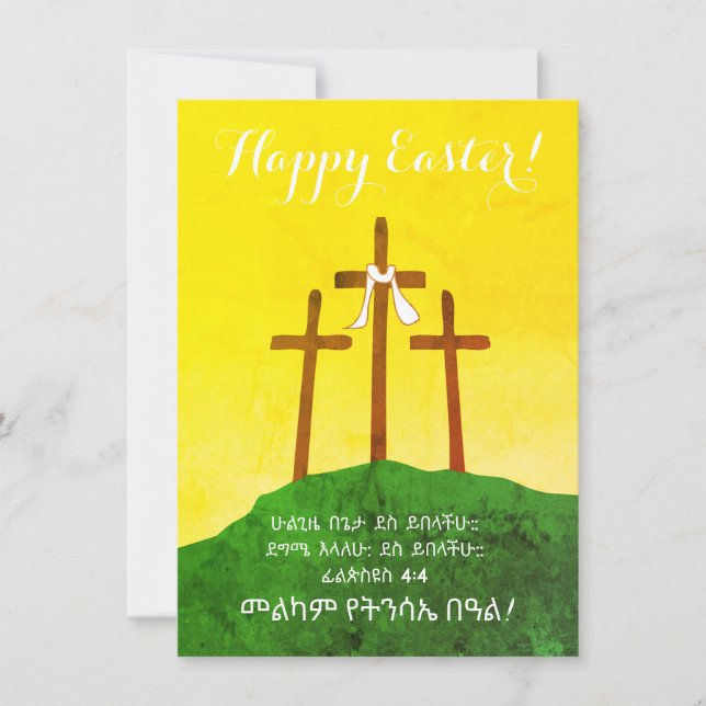 Cartes Pour Fêtes Annuelles Joyeuses Pâques verset de la Bible en amharique (Devant)