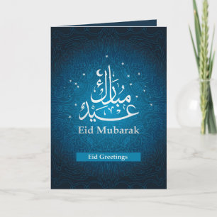Cartes Pour Fêtes Annuelles  Joyeux Aïd el-Moubarak bleu blanc arabe calligrap