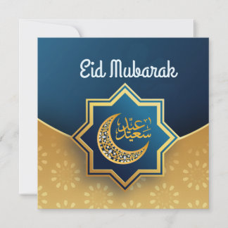 Cartes Pour Fêtes Annuelles Joyeux Aïd el-Moubarak customisé