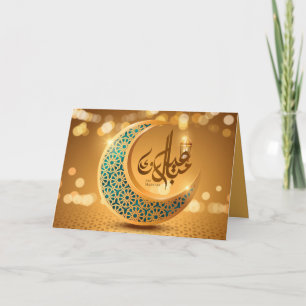 Cartes Pour Fêtes Annuelles Joyeux Aïd or Croissant ornemental Ornemental Lant
