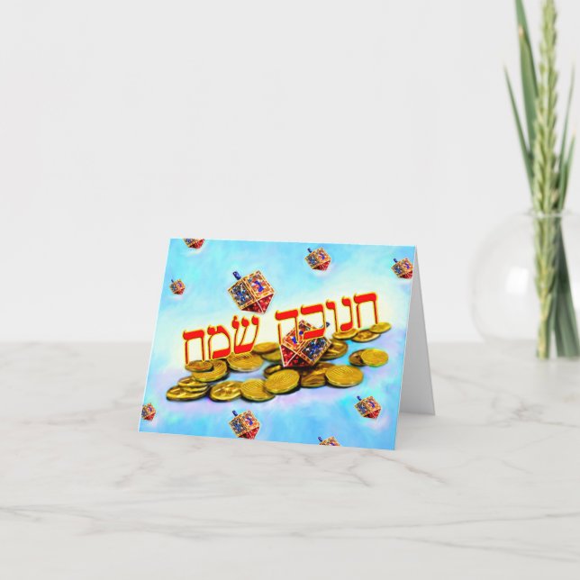 Cartes Pour Fêtes Annuelles Joyeux Chanukah en hébreu (Devant)
