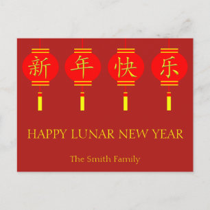Cartes Pour Fêtes Annuelles Joyeux Lunaire Nouvel An Anglais Chinois Nom Perso