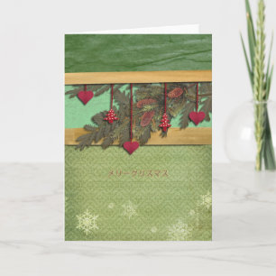 Cartes Pour Fêtes Annuelles Joyeux Noël aux coeurs japonais et rouges