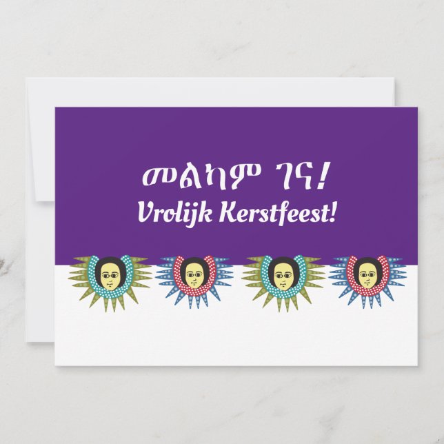 Cartes Pour Fêtes Annuelles Joyeux Noël en Amharique et en Néerlandais (Devant)