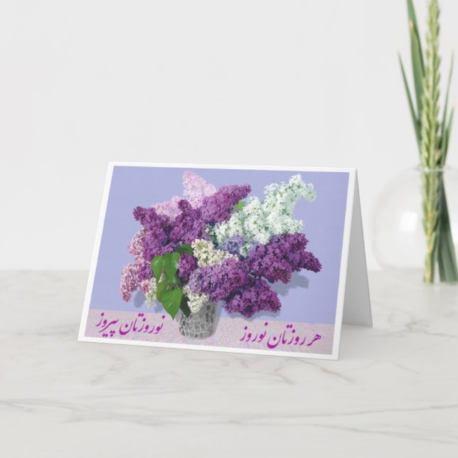 Cartes Pour Fêtes Annuelles Joyeux Norooz, la nouvelle année persane (Devant)