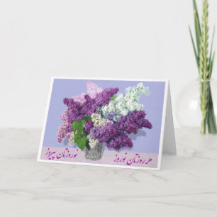 Cartes Pour Fêtes Annuelles Joyeux Norouz, Le Nouvel An persan