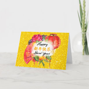 Cartes Pour Fêtes Annuelles Joyeux Nouvel An chinois   Bonne Fortune Salutatio