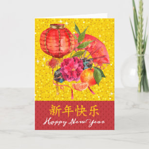Cartes Pour Fêtes Annuelles Joyeux Nouvel An chinois   Bonne Fortune Salutatio