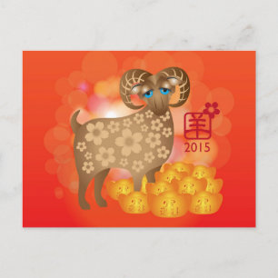 Cartes Pour Fêtes Annuelles Joyeux Nouvel An chinois de la chèvre 2015