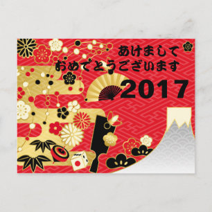 Cartes Pour Fêtes Annuelles Joyeux Nouvel An japonais Chrysanthème Floral