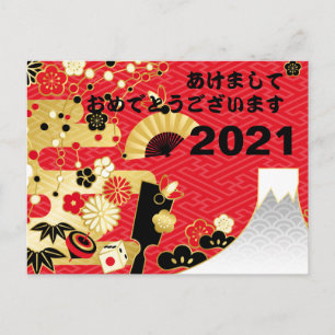 Cartes Pour Fêtes Annuelles Joyeux Nouvel An japonais Chrysanthemum Floral Hol