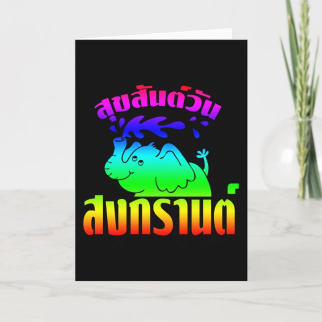 Cartes Pour Fêtes Annuelles Joyeux Songkran Day (Devant)
