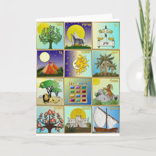 Cartes Pour Fêtes Annuelles Judaica 12 tribus d'art de l'Israël (Devant)