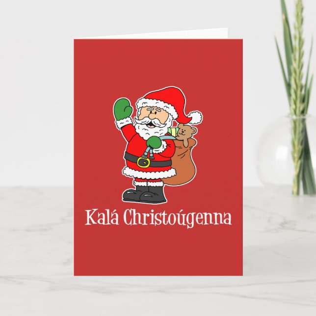 Cartes Pour Fêtes Annuelles Kala Christougenna Grec Noël Père Noël (Devant)