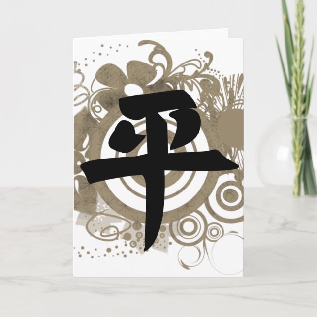 Cartes Pour Fêtes Annuelles Kanji pour la paix (Devant)