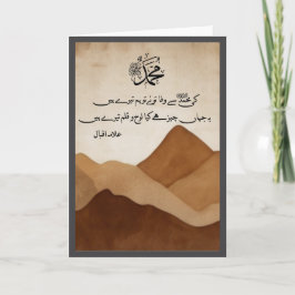Cartes Pour Fêtes Annuelles Ki Muhammad Se Wafa Inspirational Calligraphie our