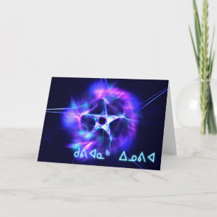 Cartes Pour Fêtes Annuelles Kuvianak Innovia - Étoile Lumineuse