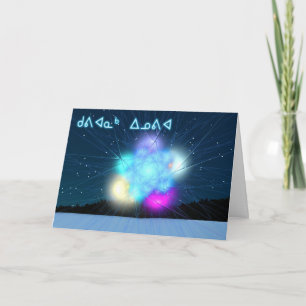 Cartes Pour Fêtes Annuelles Kuvianak Innovia - Jack Frost