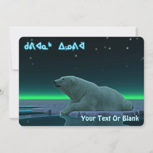 Cartes Pour Fêtes Annuelles Kuvianak Innovia - Ours polaire de bord de glace