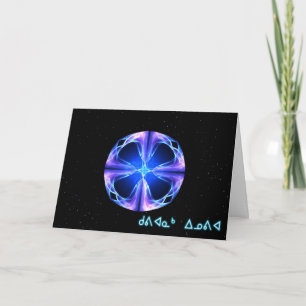 Cartes Pour Fêtes Annuelles Kuvianak Innovia - Polaris