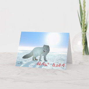 Cartes Pour Fêtes Annuelles Kuvianak Innovia - Renard arctique