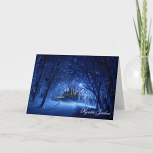 Cartes Pour Fêtes Annuelles La Finlande magique en hiver