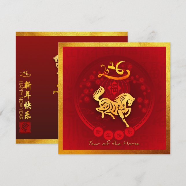 Cartes Pour Fêtes Annuelles lanterne chinoise FU Luck Cheval Année saluant SqF (Devant / Derrière)