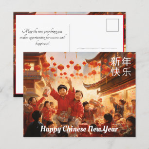 Cartes Pour Fêtes Annuelles Lanternes de joie personnalisables : Nouvel An chi