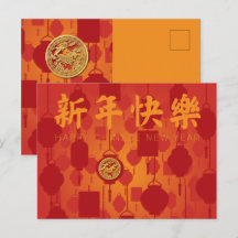 Lanternes rouges Nouvel An chinois Cheval HPostC
