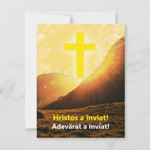 Cartes Pour Fêtes Annuelles Le Christ roumain ressuscité religieux Envoyer par