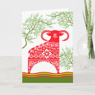 Cartes Pour Fêtes Annuelles Le Nouvel An chinois du bélier, Illustration de l'