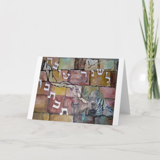 Cartes Pour Fêtes Annuelles Le´Shanah Tovah (Devant)