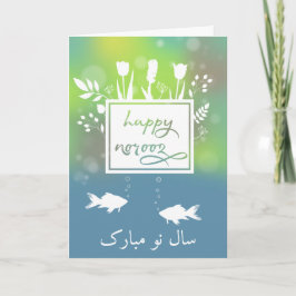 Cartes Pour Fêtes Annuelles Lettres Norooz colorées modernes et joyeuses Fleur