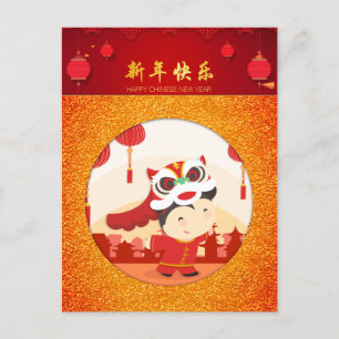 Cartes Pour Fêtes Annuelles Lion Dance Kid Chinois Lunaire Nouvel An HPostC