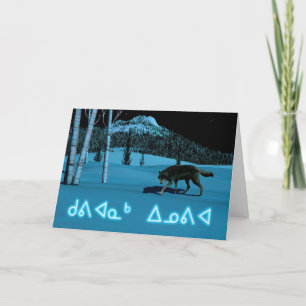 Cartes Pour Fêtes Annuelles Loup d'hiver - Kuvianak Innovia