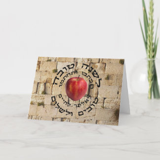 Cartes Pour Fêtes Annuelles L'Shana Tovah… (Nouvelle année juive heureuse)