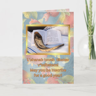 Cartes Pour Fêtes Annuelles L'shanah Tovah Tikatev V'taihatem Rosh Hashanah