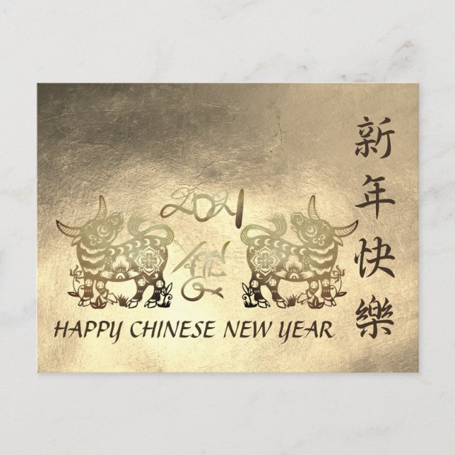 Cartes Pour Fêtes Annuelles Lunar chinois métal Ox Nouvel An 2021 HpostC (Devant)