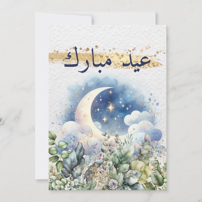 Cartes Pour Fêtes Annuelles Lune aquarelle Eid Mubarak or écriture arabe  (Devant)